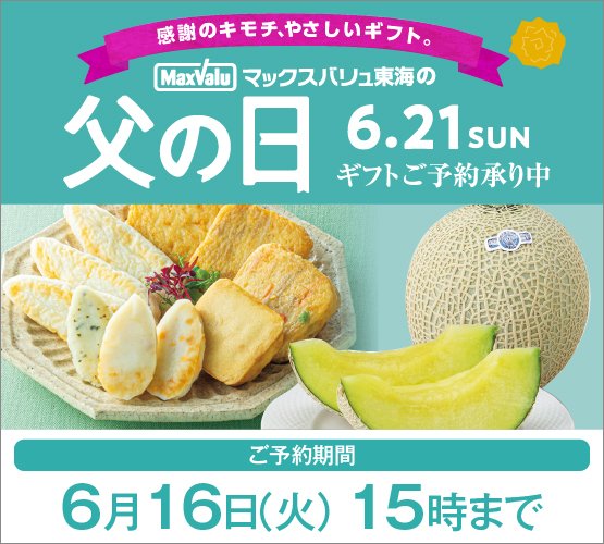 🩵・‥…━━━━━━━━━━🎁✨ 【#父の日 ギフト】ご予約承り中
