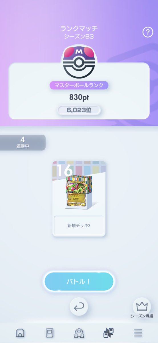 Soy_la_tech's tweet photo. Top 10,000 en esta temporada de Ranked de #PokemonTCGpocket!!! (Por ahora jajaja)
Subí en friega con el super deck del Mega Cuco y Dragonatzo. Voy a jugarle el resto de los temporada a ver si obtengo mi medallita esta vez :) https://t.co/PQCXp9rSwP