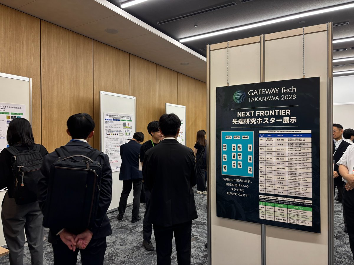 GATEWAYTech_JP's tweet photo. ♦先端研究ポスター展示♦
NEDO官民により採択支援された若手研究者、及び東京大学プラネタリーヘルス研究機構で研究を推進する次世代の研究者たちの研究内容を展示しています！

本日13:00までは研究者本人が常駐予定です！

https://t.co/rOLyNRXwJp

#GTT2026 #TAKANAWAGATEWAYCITY #JR東日本 https://t.co/X7uNdJMsPI