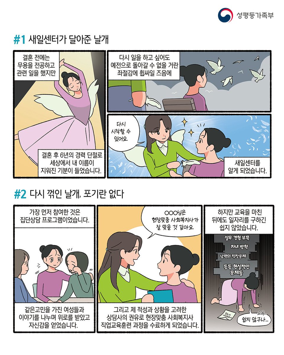 성평등가족부 tweet media