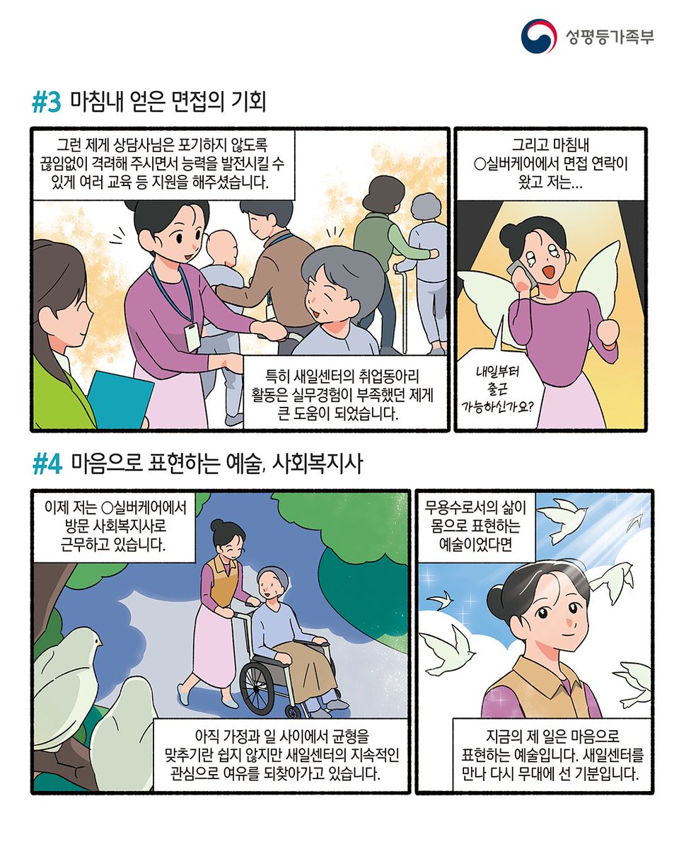 성평등가족부 tweet media