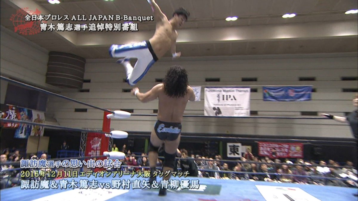 全日本プロレス/alljapan tweet media