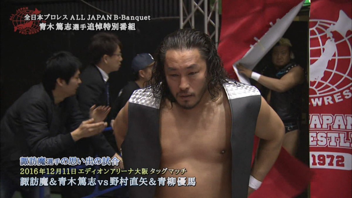 全日本プロレス/alljapan tweet media