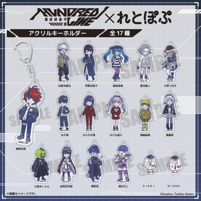 描き起こしイラスト“れとぽぷ”シリーズのアクリルキーホルダーの登場