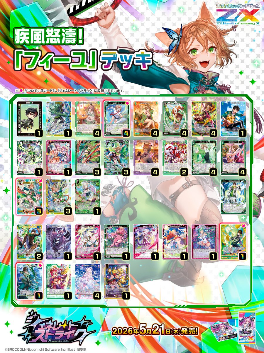 Z/X（ゼクス）公式アカウント (@zxtcg) / Posts / X