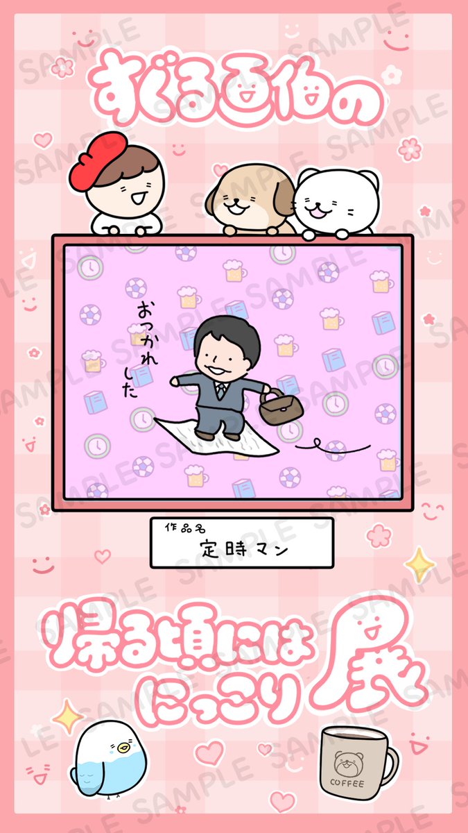 似顔絵はやくも完売しました😭👏 ありがとうございます！！！ 大阪で