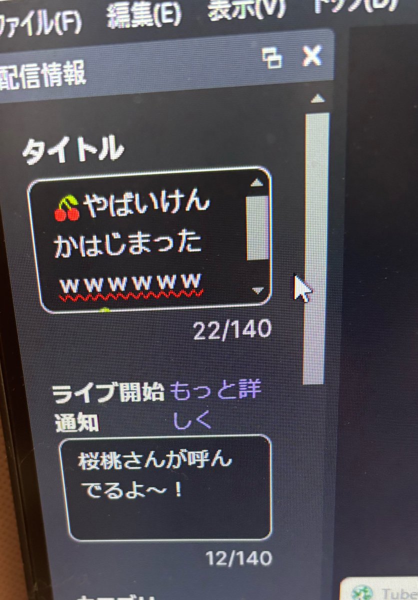 桃ちゃんさん専用ページ コンペ、ピック画面から暴言吐いてるやついてマジ終わったかと思った