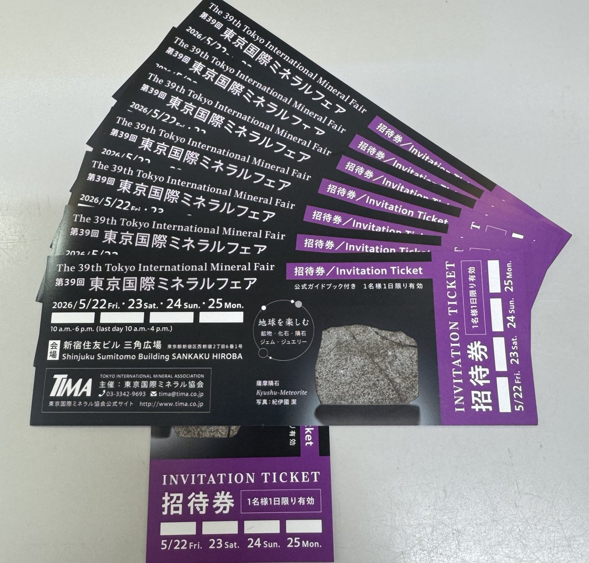 天然石ハッピーギフト|5月22日(金)〜25日(月)は東京国際ミネラルフェアに出展し tweet media