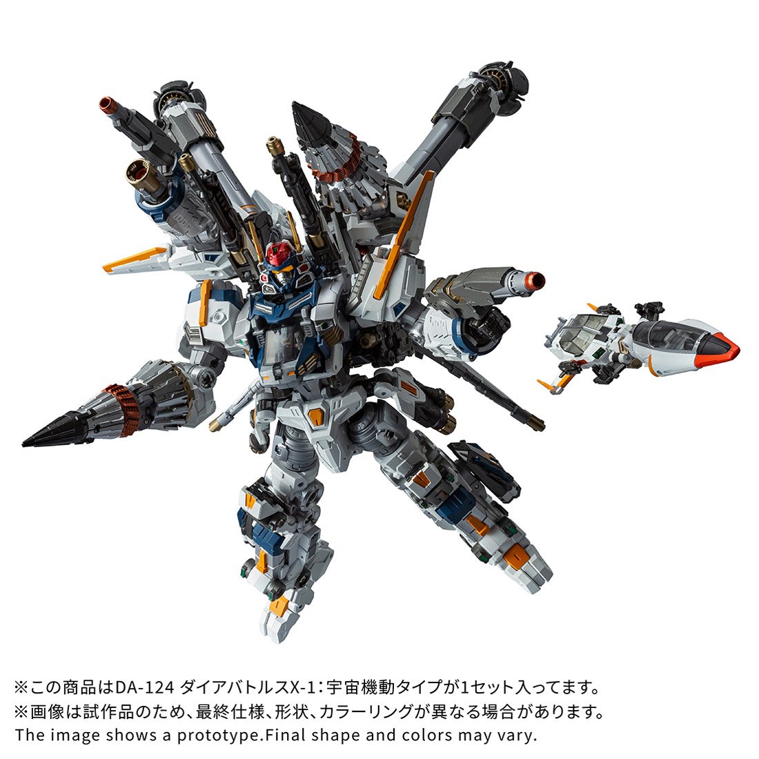 ダイアクロン』からダイアバトルスX-1: 宇宙機動タイプの登場です