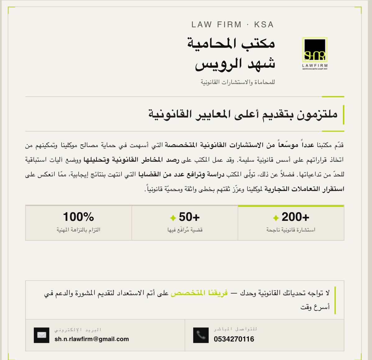 SHNRLAWFIRM's tweet photo. ملتزمون بأعلى المعايير القانونية https://t.co/neTIud8aLA