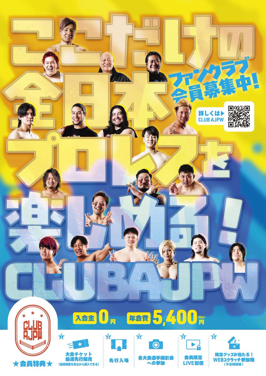 全日本プロレス/alljapan tweet media