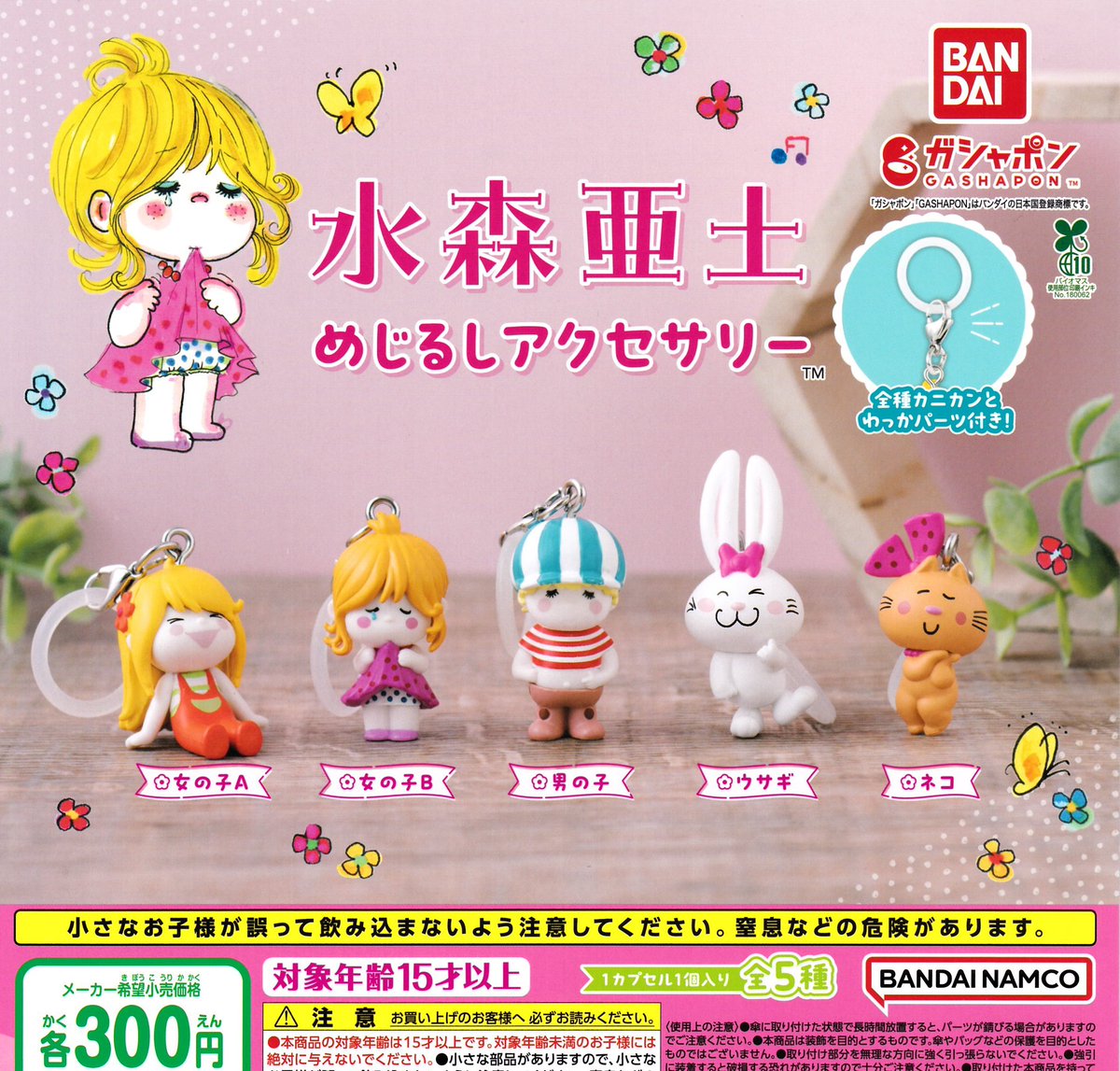 ⭐️🆕5/14(木)本日の入荷情報🐮⭐️ 🔍 水森亜土 めじるし