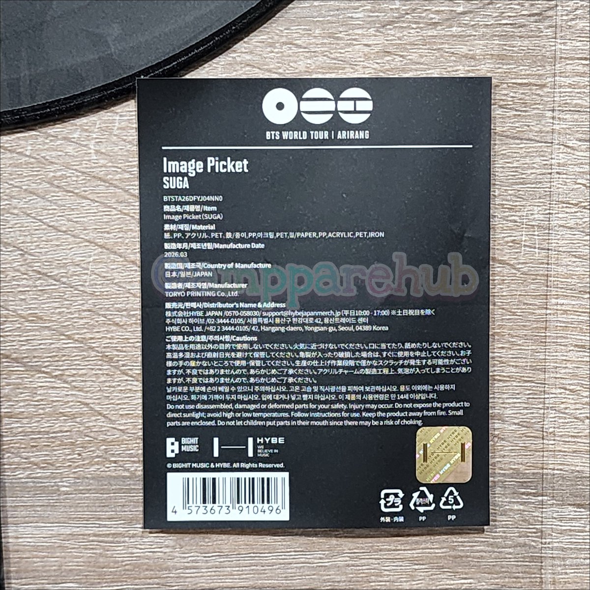ðŪAmpparehub ShopðŪ āļĢāļąāļāļāļĢāļĩāļŠāļīāļāļāđāļē Weverse Shop BT21 tweet media