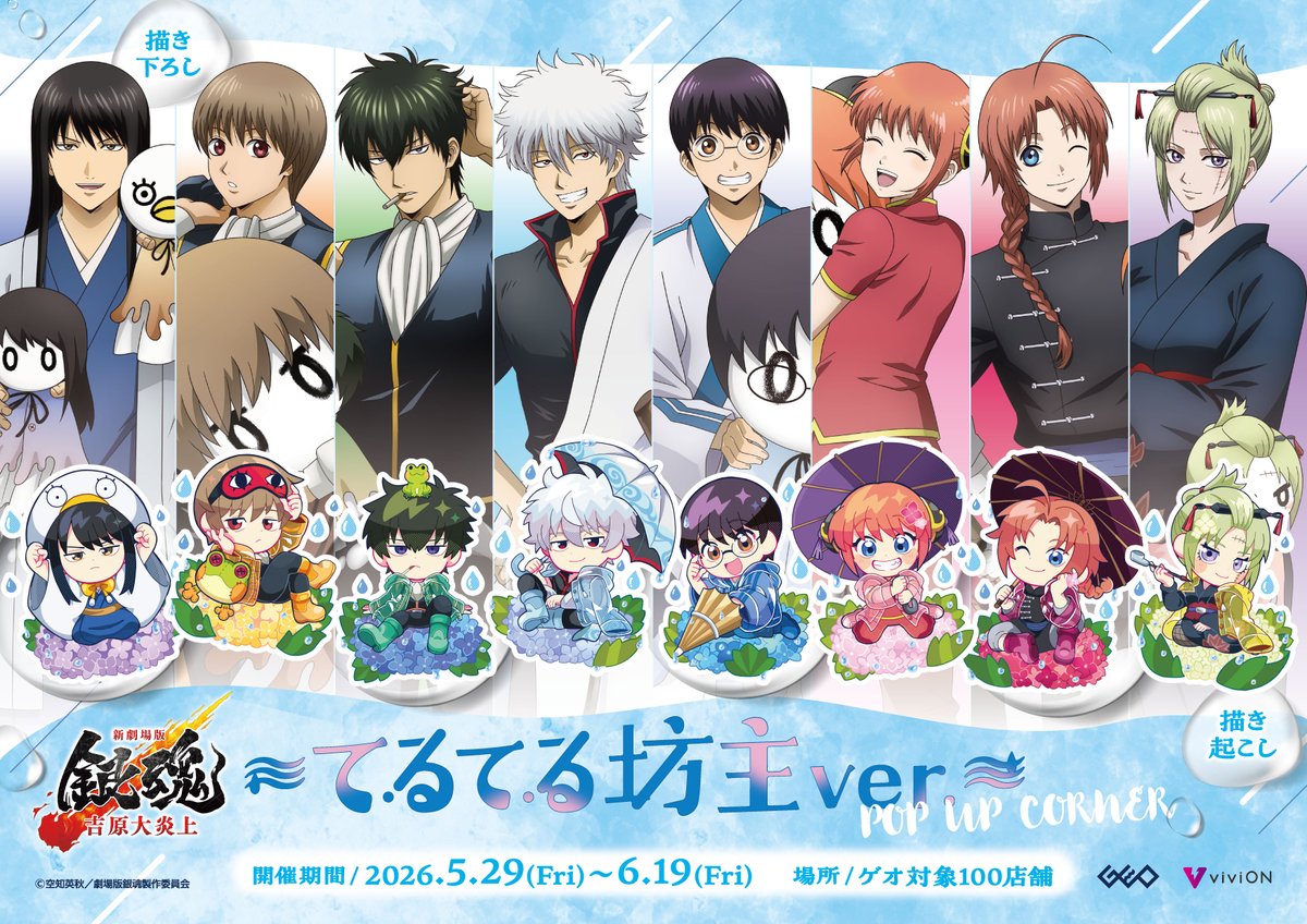 銀魂ぴーあーる tweet media
