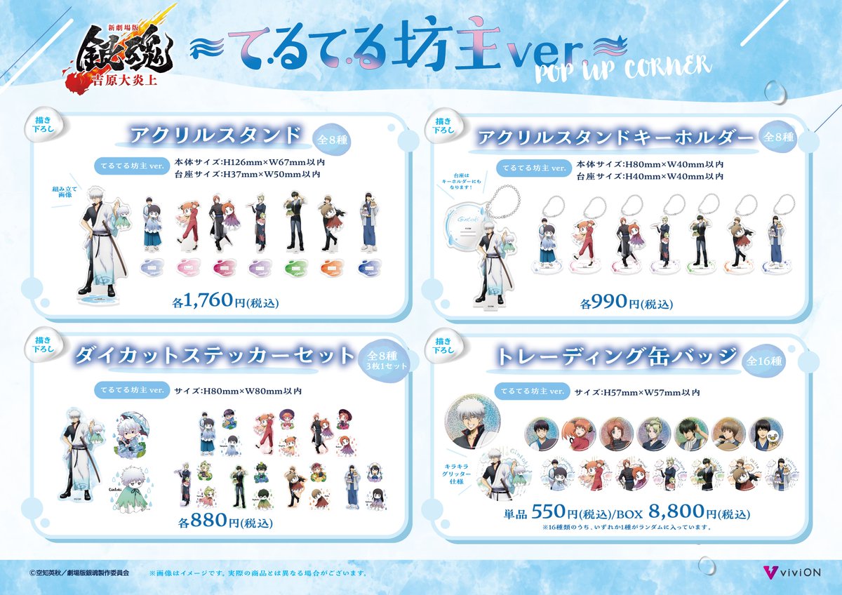銀魂ぴーあーる tweet media