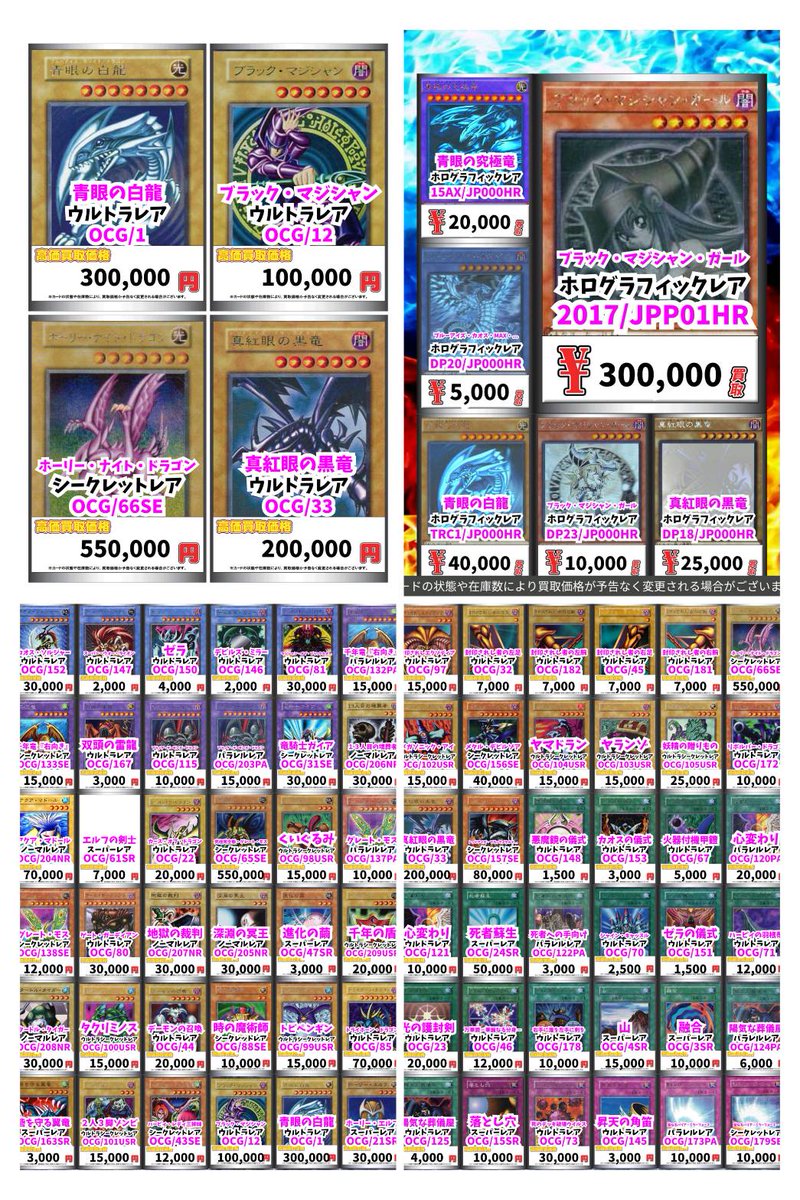 遊戯王》 初期、レリーフ(アルティメットレア)、ホログラフィックレア