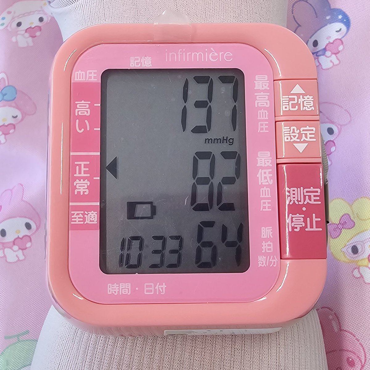 Fudomyoo2023's tweet photo. 萌え系血圧測定結果です。
#高血圧
#Infirmiere #ｱﾝﾌｧﾐｴ #dretec https://t.co/ypVgiw3B9q