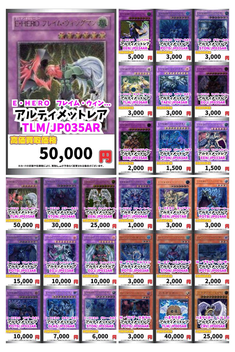 遊戯王》 初期、レリーフ(アルティメットレア)、ホログラフィックレア