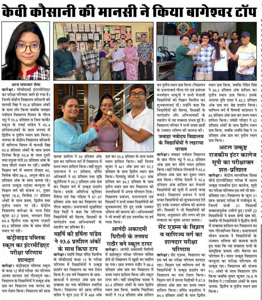 shankarssb's tweet photo. जिला टॉपर बागेश्वर https://t.co/UWZr2WtmPZ
