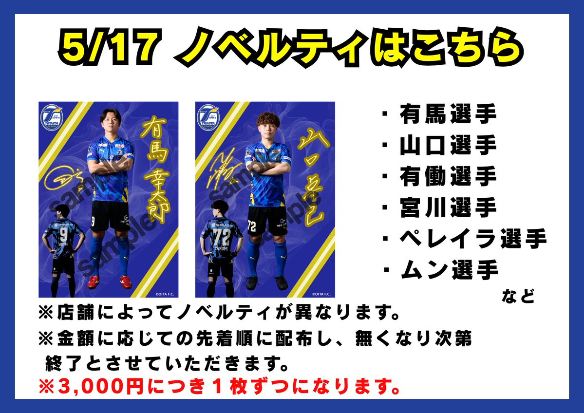 大分トリニータ / Oita Trinita tweet media