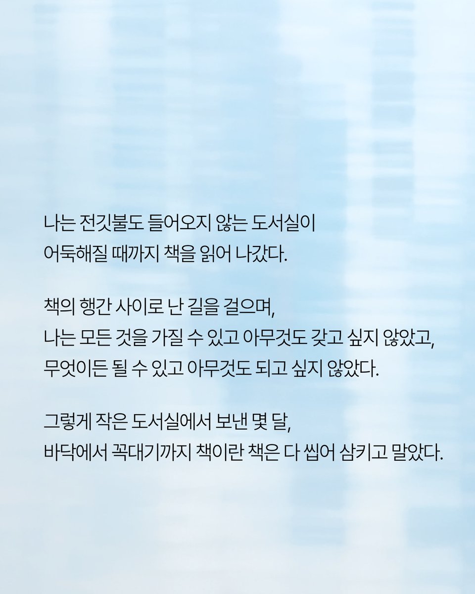 박노해의 걷는 독서 tweet media