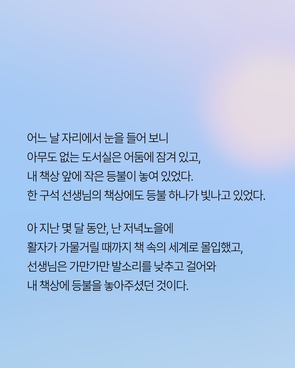 박노해의 걷는 독서 tweet media