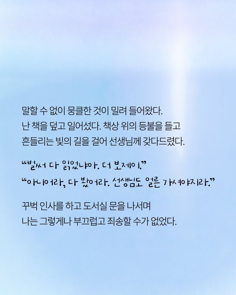 박노해의 걷는 독서 tweet media