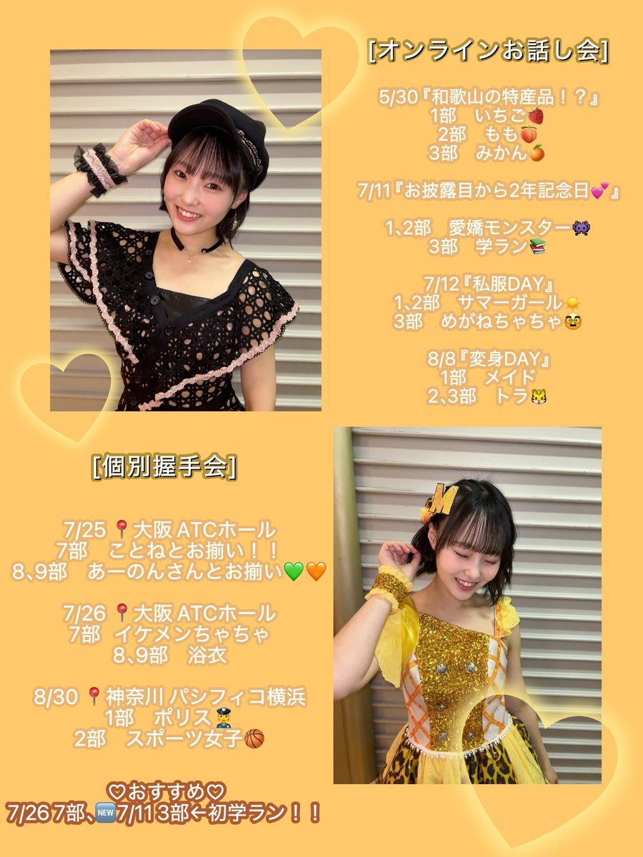✨NMB48 33枚目シングル『#初めてのオール』✨ イベント受付！！握手会