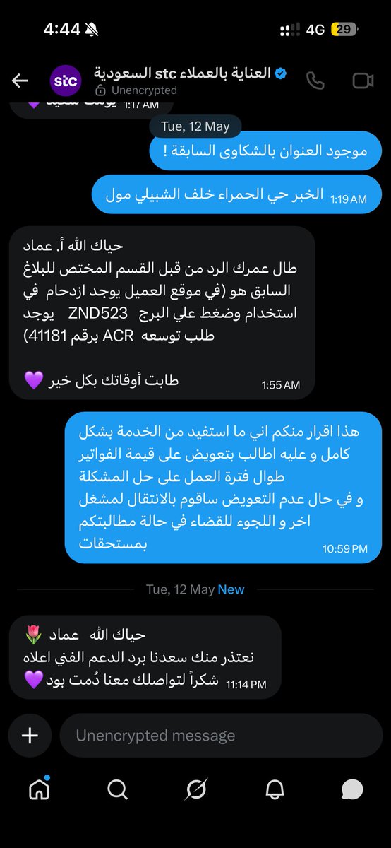 satrawrx's tweet photo. اقروا اني ما استفيذ من الخدمة كاملة بس راح يلزموني ادفع الفاتورة كامل https://t.co/8BqKQ5p6i8