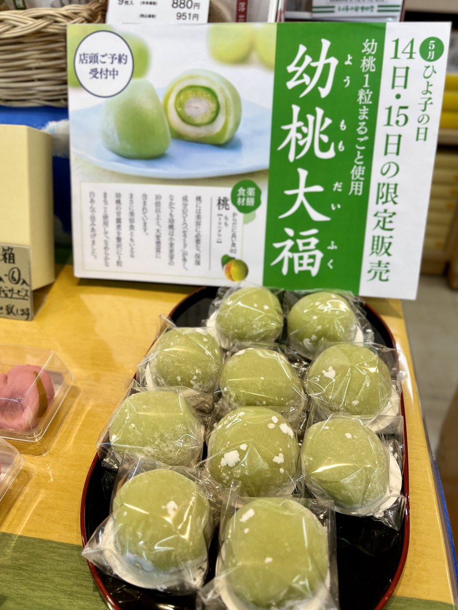 毎月14日＆15日は