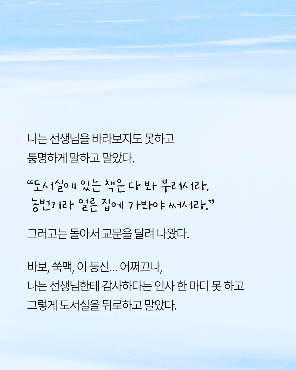 박노해의 걷는 독서 tweet media