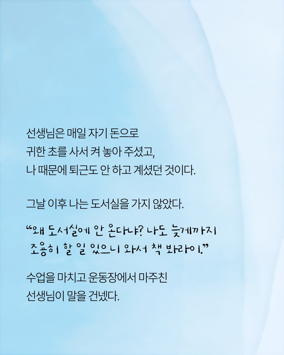 박노해의 걷는 독서 tweet media