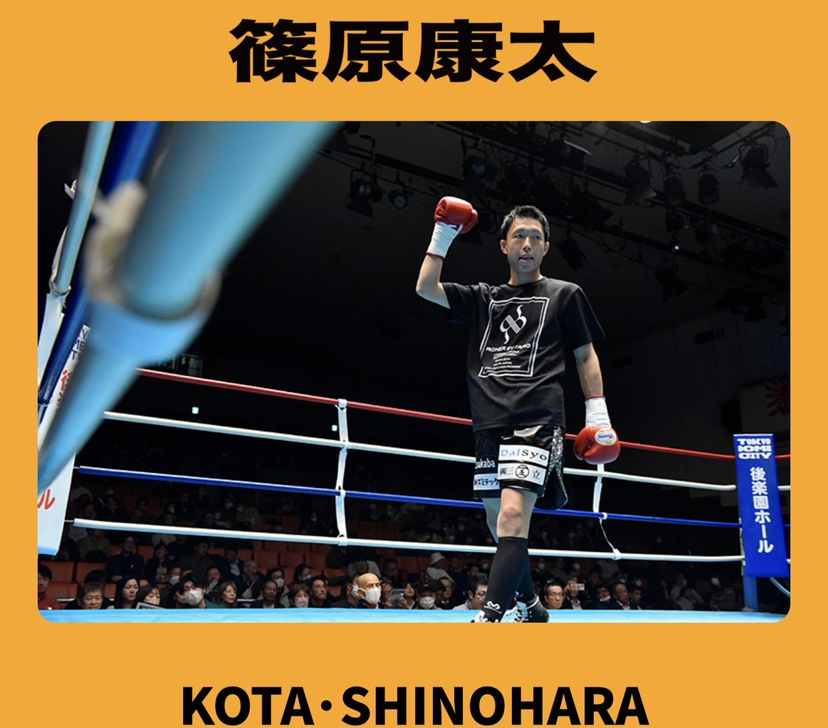 ボクシングチケット ボクシングチケット.com【公式】 (@boxing_ticket) / Posts / X