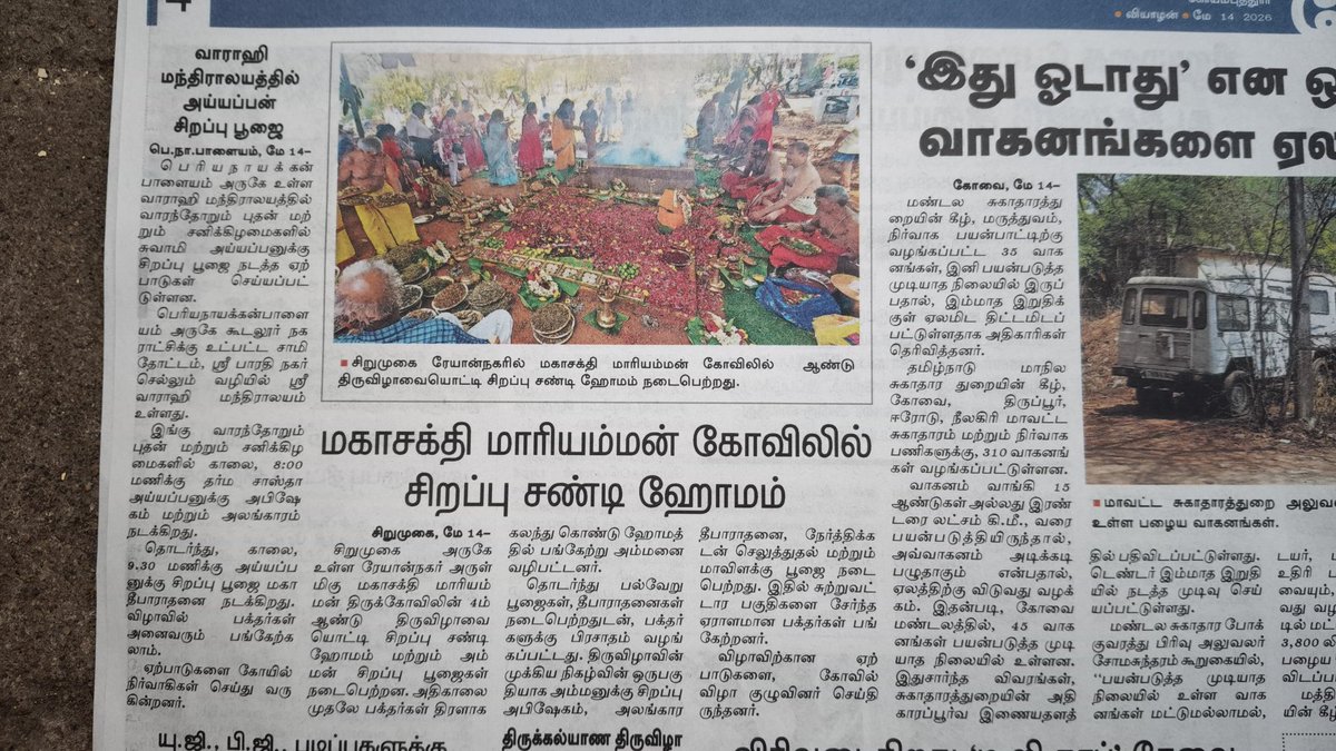 rdeva's tweet photo. @suryakarnn63885 சிறப்பு.. வாழ்த்துக்கள் 🙏🔥🙏 https://t.co/iwURxifs6C