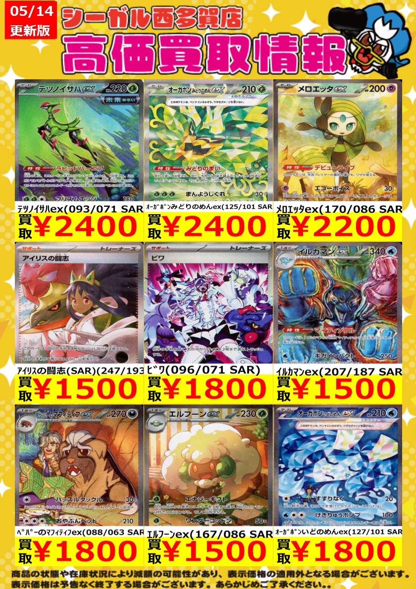 レカルカ　まとめ売りセット ≪ポケカ買取情報≫ 商品の状態や在庫状況により減額の可能性があり