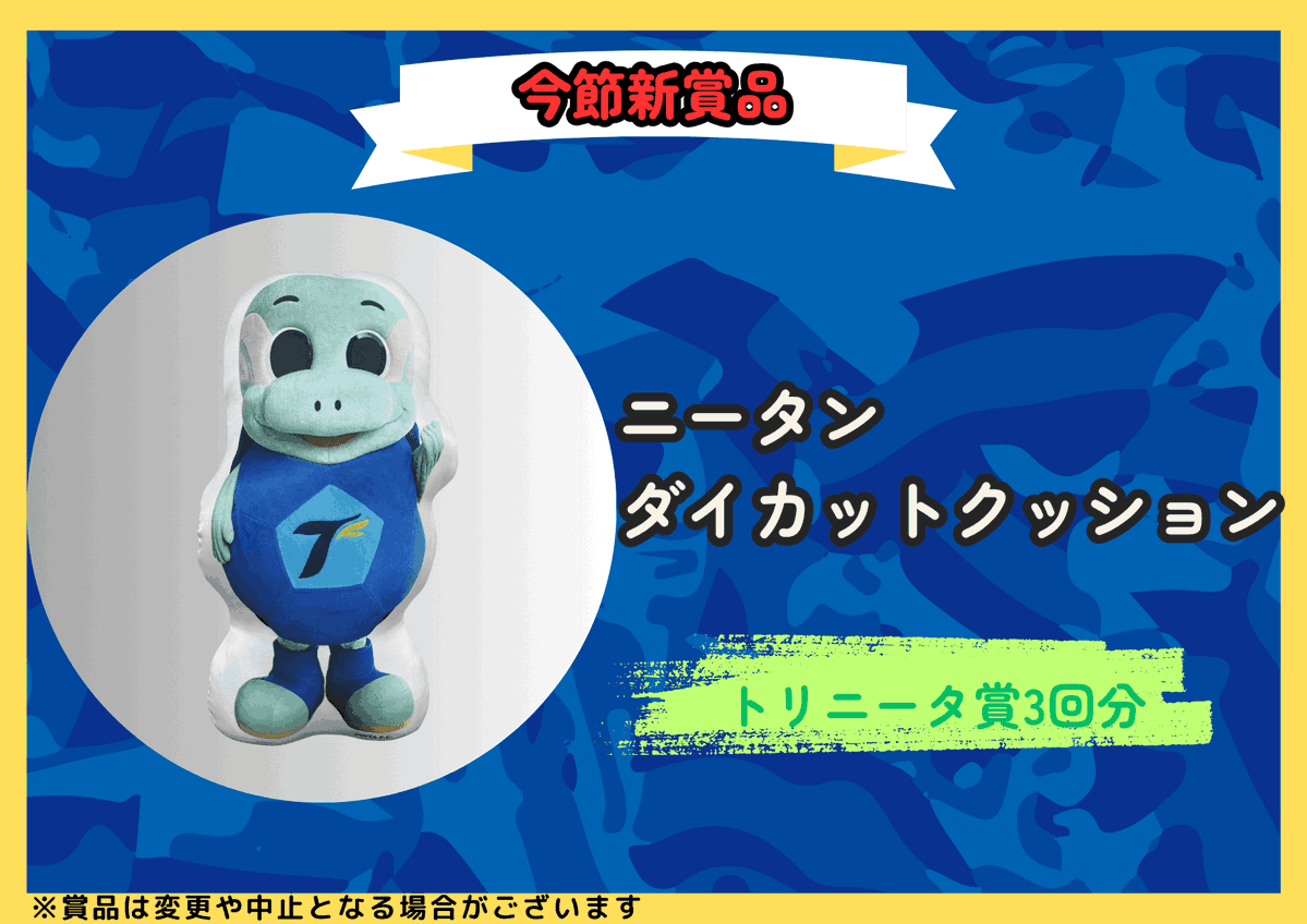 大分トリニータ / Oita Trinita tweet media