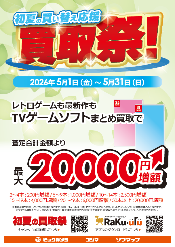 バラ売り可！大量132枚出品【巫カードゲーム】夏の場所札まとめ売り お得な期間は5月31日まで！ ＼ 【初夏の買替応援 買取祭】を開催中