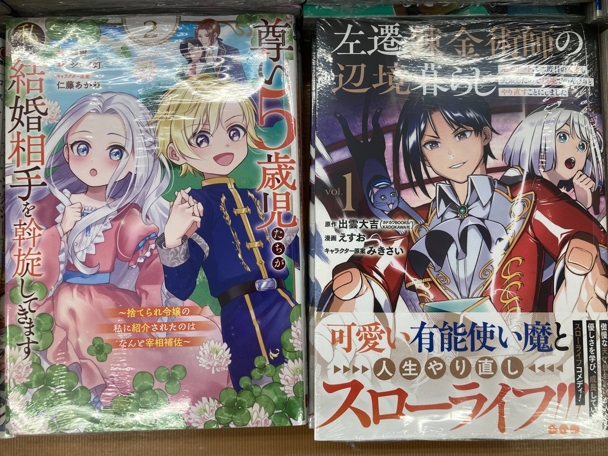 Y【黒田さえりさんサイン＆講座メモ付】MY DUNGEON CARD 書籍入荷情報】 ・尊い5歳児たちが私に結婚相手を斡旋してきます～捨て