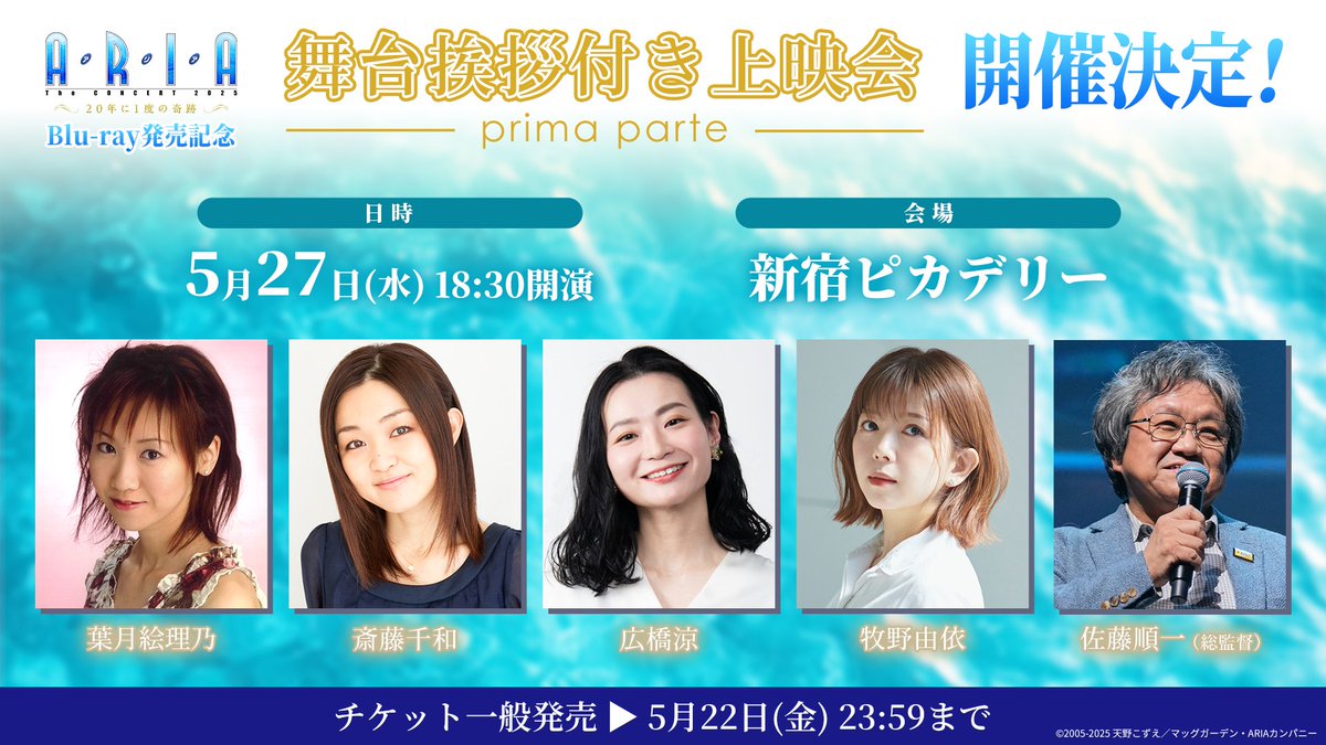 ARIAシリーズ (@ARIA_SENDEN) / Posts / X
