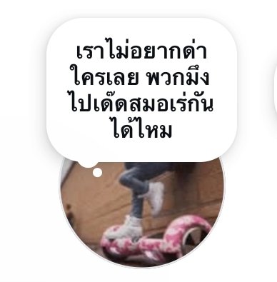 ออด ขายทุกอย่างแต่หมด tweet media