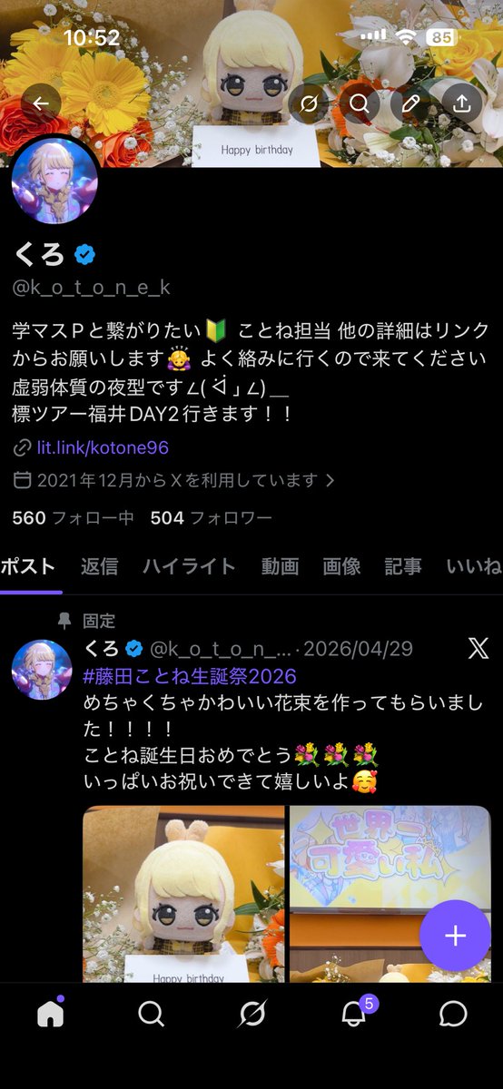 くろ tweet media