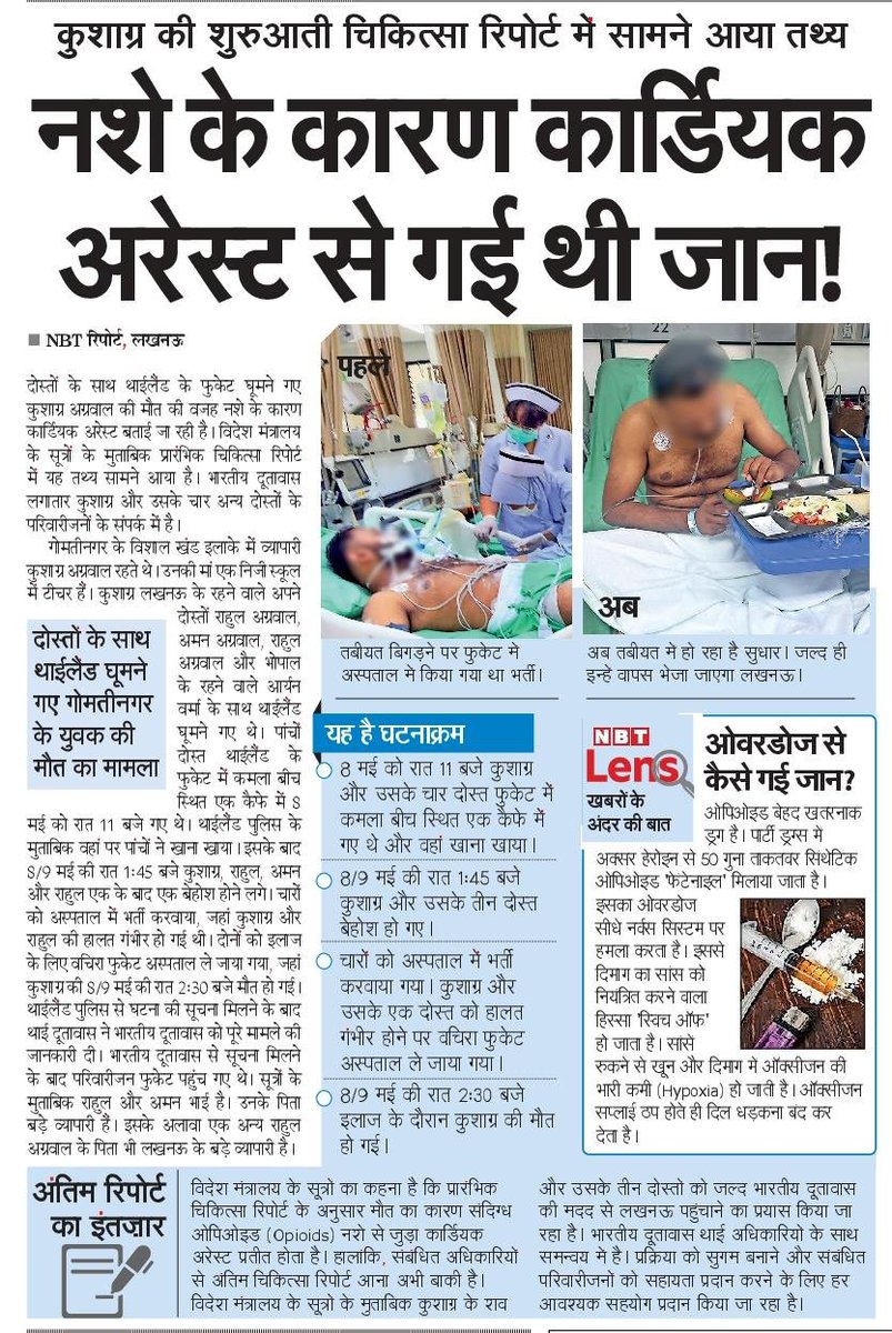 Rishi sengar tweet media