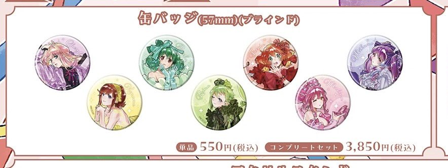 マクロス ～あなたとラッピング・パーティー♪～ 等身 缶バッジ 交換