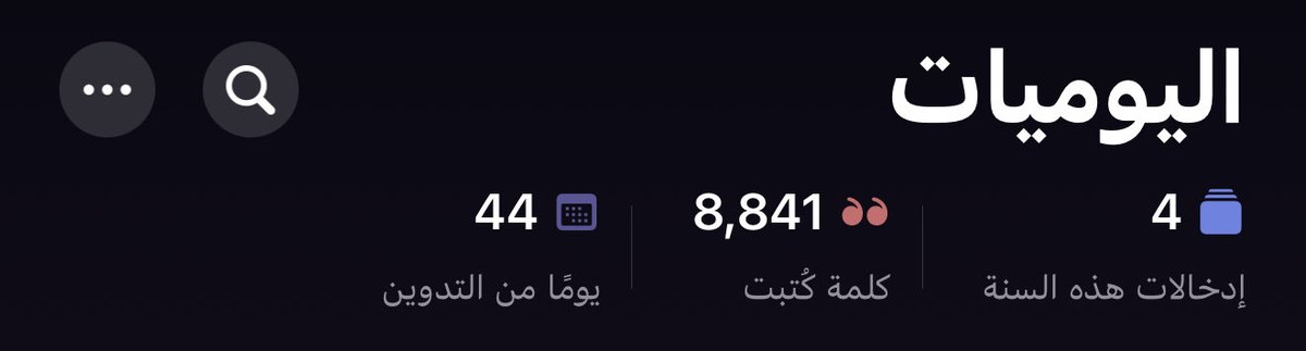 7ttio's tweet photo. احب التدوين ❣️ https://t.co/2NbemUm73y