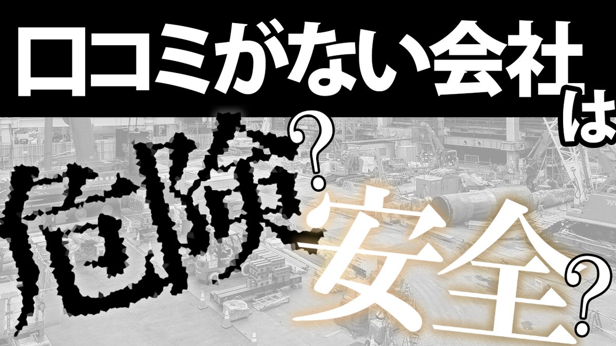 1,800日後に上場する「職人働」代表 tweet media