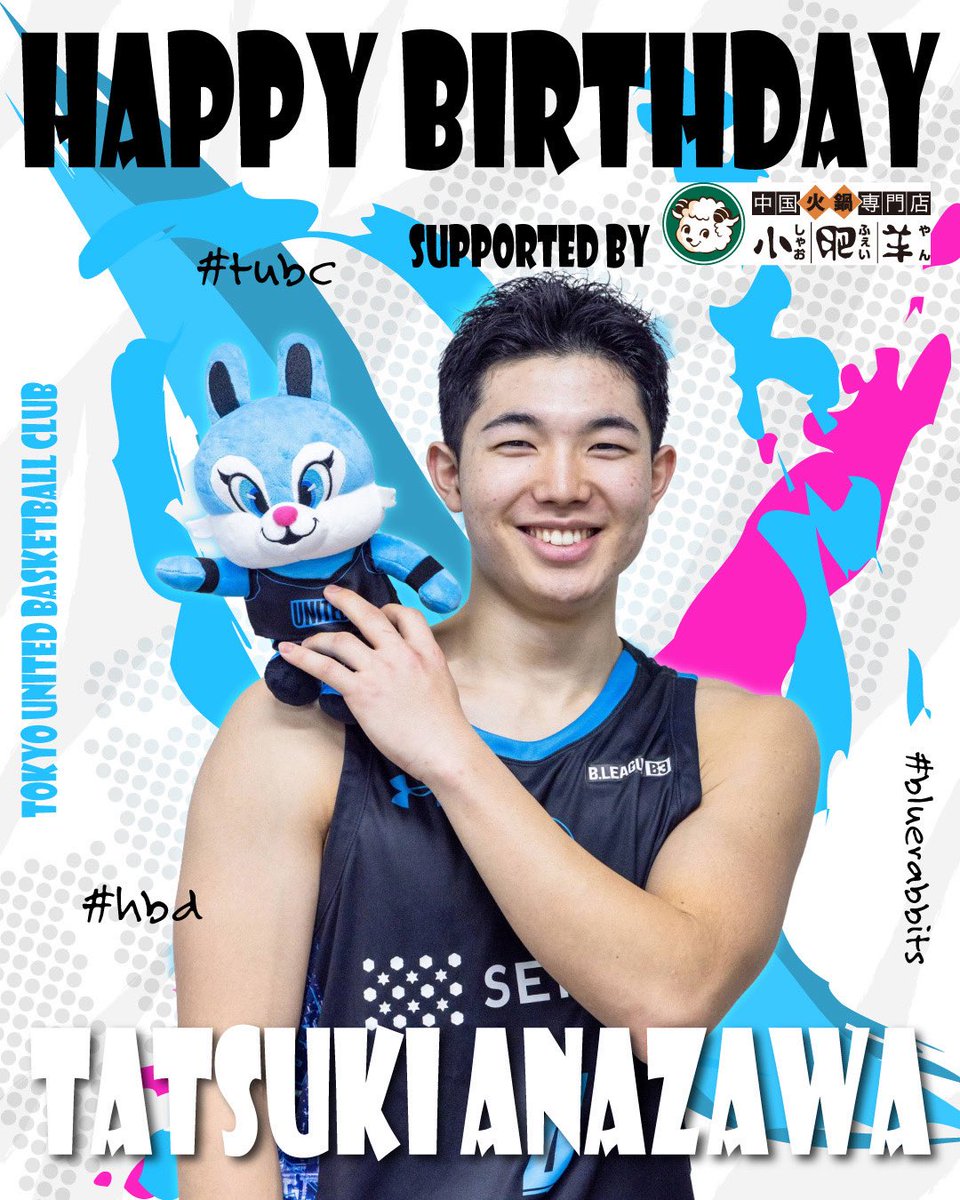 東京ユナイテッドBC🏀 (@TUBCofficial) / Posts / X