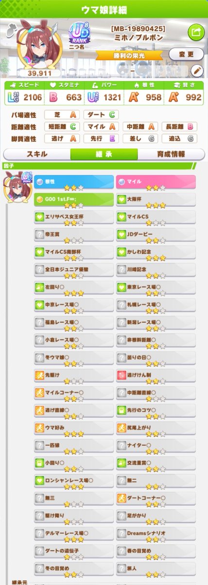 fragmentnight's tweet photo. 70緑10だけど長いし、シナリオ付いてる。白29は捨てがたいなー https://t.co/Q0hK9WcP3Q