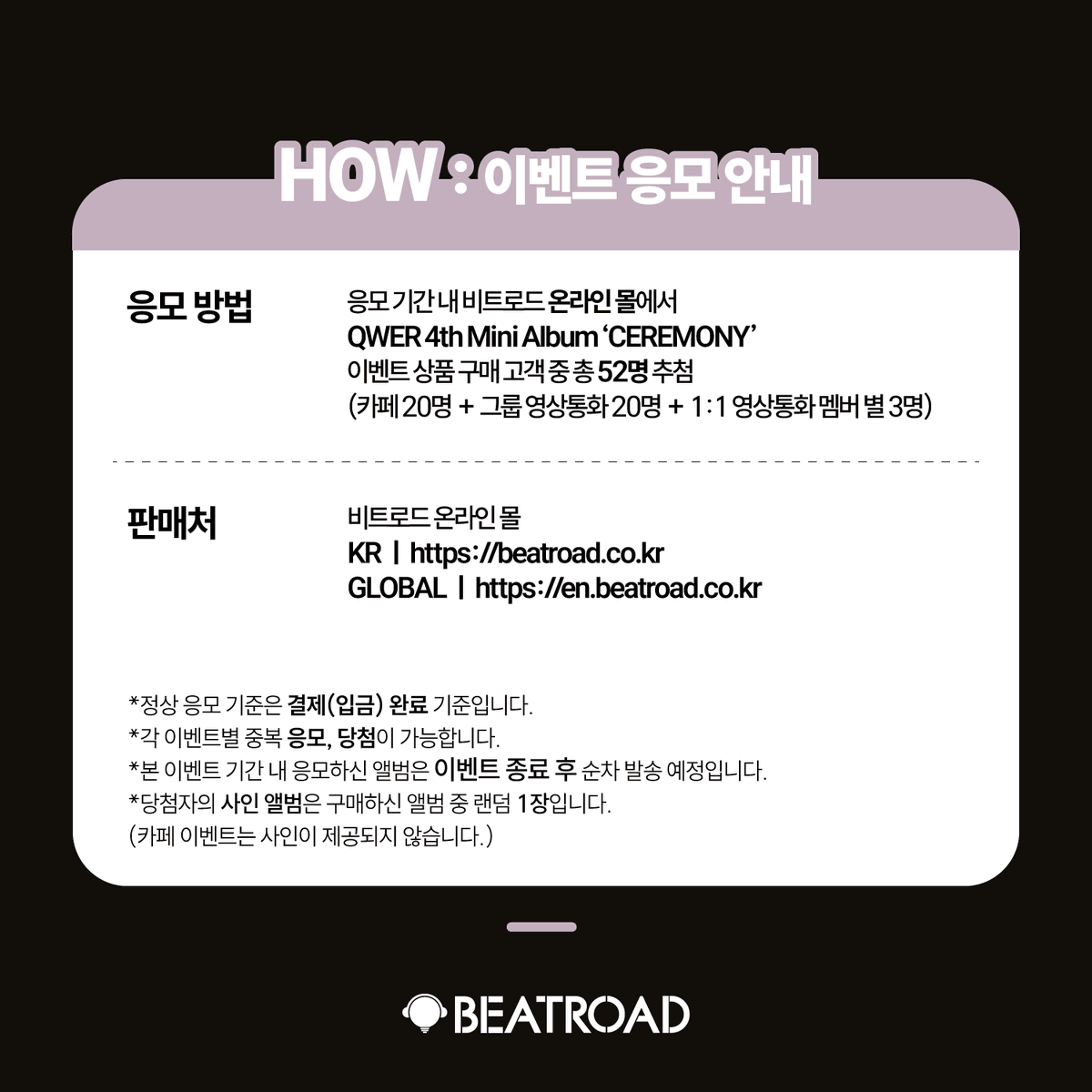 BEATROAD_EVENT tweet media