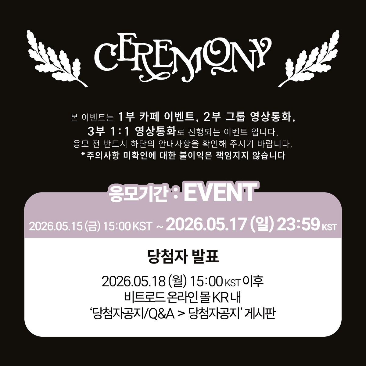 BEATROAD_EVENT tweet media