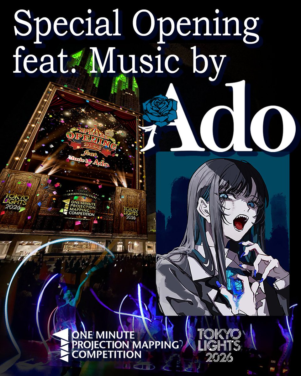 「Adoのドキドキ秘密基地」公式 tweet media
